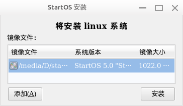 help_install_3_2.png 安装工具添加镜像文件