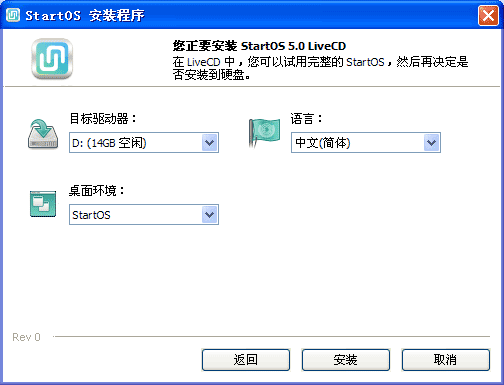 高级安装设置界面
