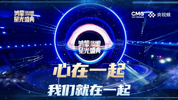 星光汇聚处 鸿蒙正奔腾！解码中国自主操作系统的生态成熟好用的极限突围